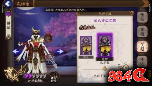 阴阳师SR式神,新版SR排行式神