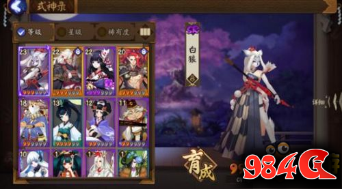 阴阳师SR式神,新版SR排行式神