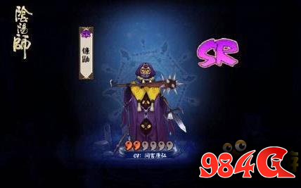 阴阳师SR式神,新版SR排行式神