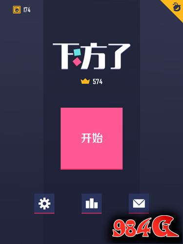 下方了