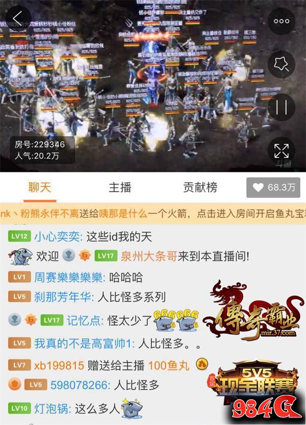 传奇霸业