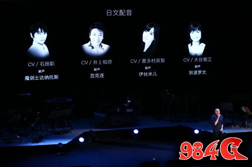 仙境传说RO,主题音乐会,圆满举行