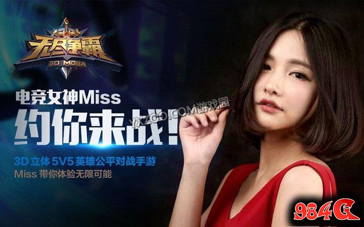 无尽争霸