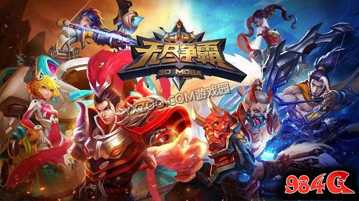 无尽争霸