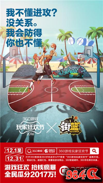 热血战歌