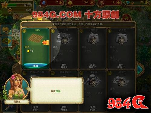 《部落(The Tribez)》:一次原始到文明的时光旅行