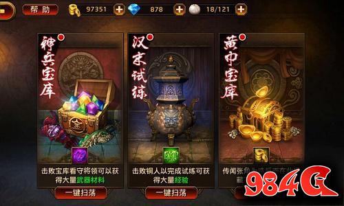 刀锋无双,南北征战,奖励