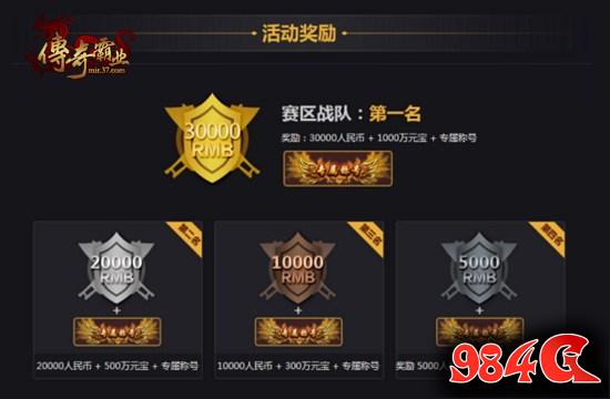 传奇霸业