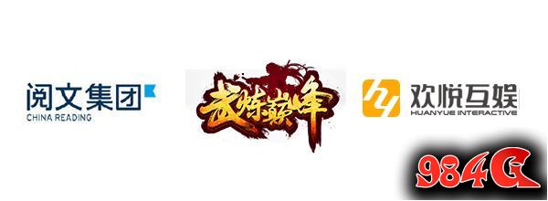 书游互动,武炼巅峰