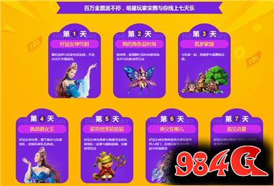 360游戏狂欢节