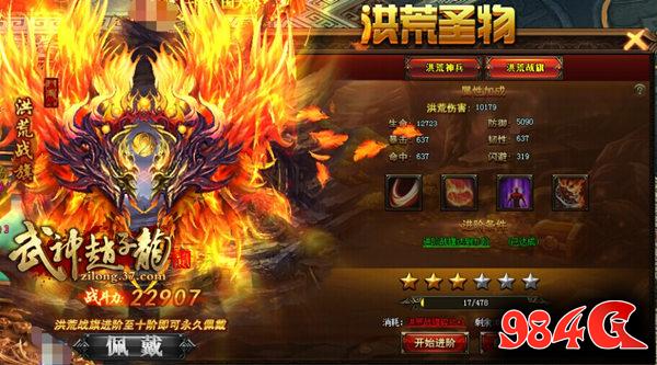 武神赵子龙