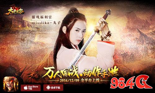 大圣之怒,紫霞,cos