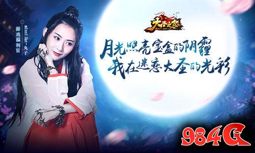 大圣之怒,紫霞,cos