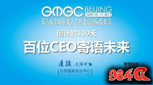 GMGC