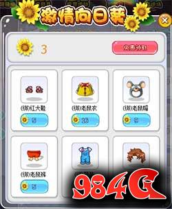 《杀手Online》全新系统上线!激情向日葵免费领绝版服装