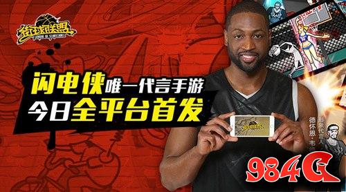 街球联盟