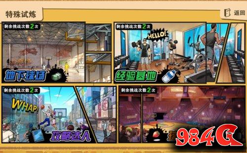街球联盟
