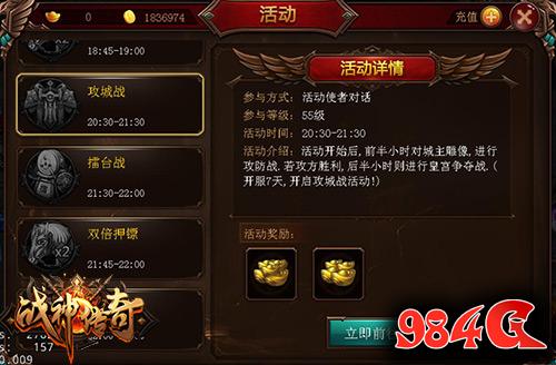 战神传奇手游