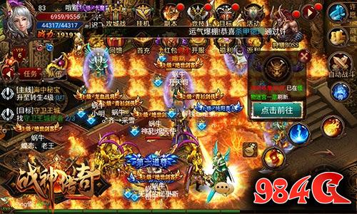 战神传奇手游