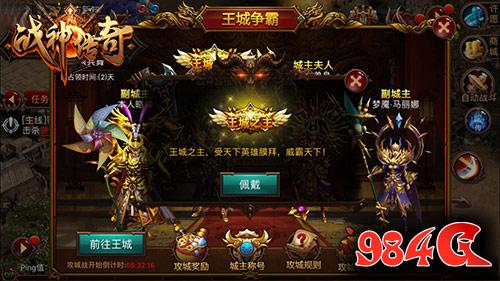 战神传奇手游