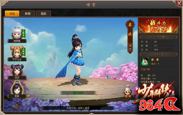 少年群侠传
