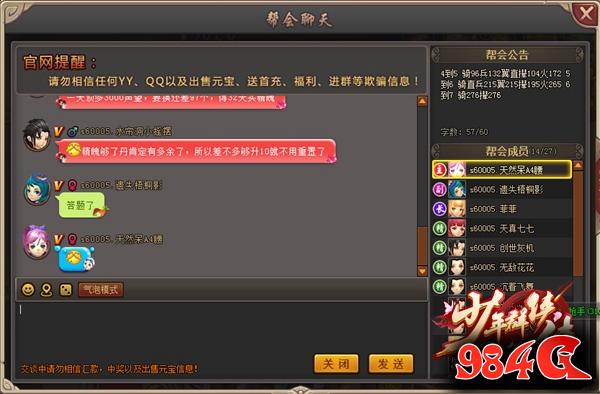 少年群侠传