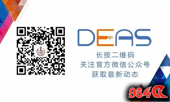 VR市场,DEAS