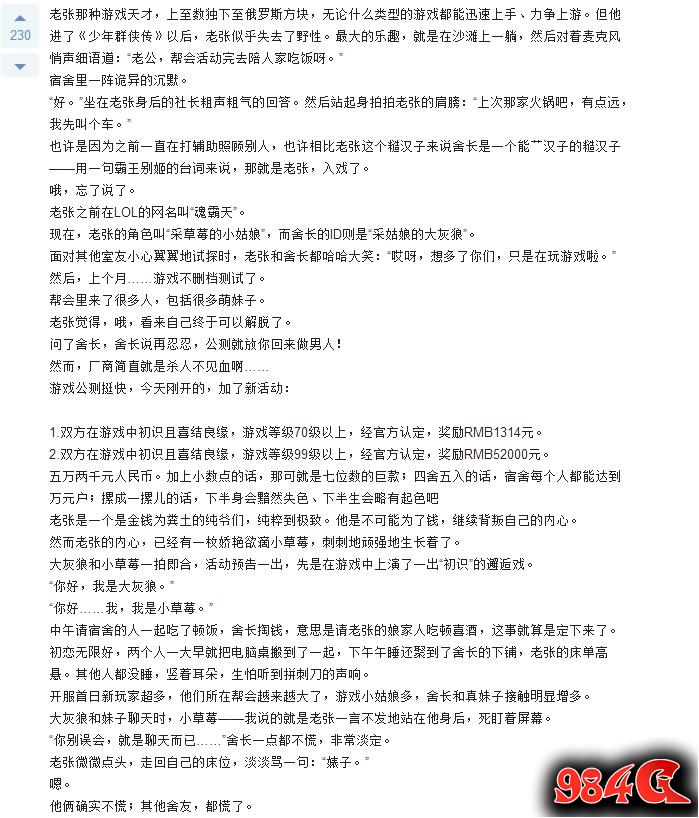 少年群侠传