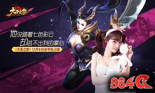大圣之怒,跨界玩法, 圣诞福利