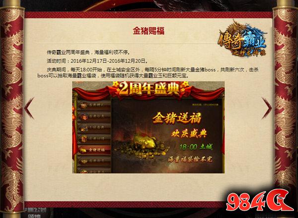 传奇霸业