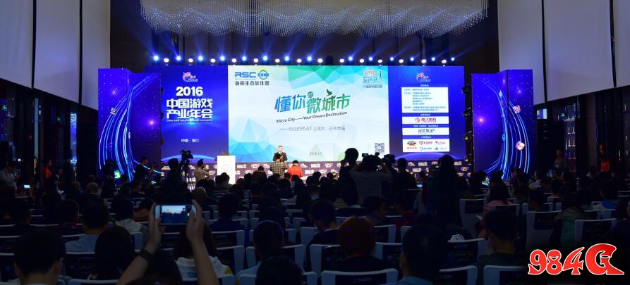 2016年度中国游戏产业年
