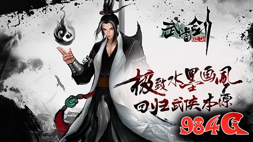 武当剑,中青宝