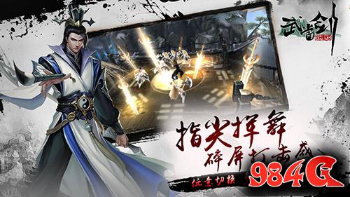 武当剑,中青宝