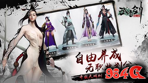 武当剑,中青宝