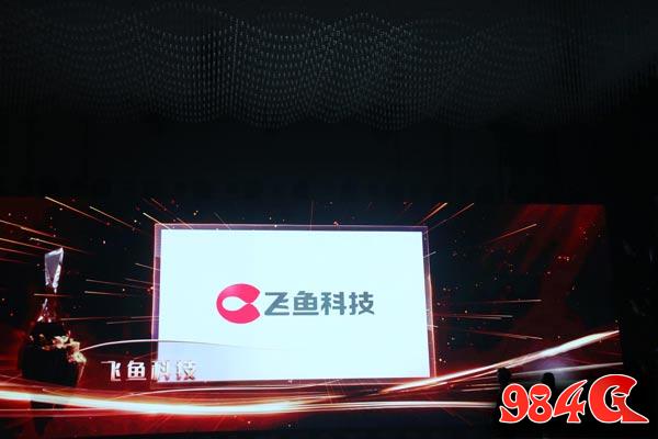 飞鱼科技 游戏十强