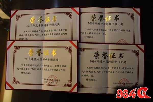 飞鱼科技 游戏十强