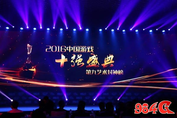 飞鱼科技 游戏十强