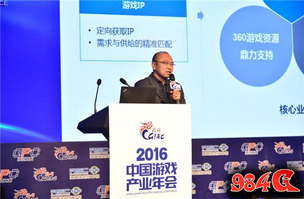 360游戏