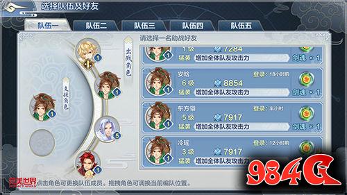 梦间集