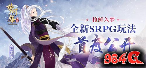梦间集