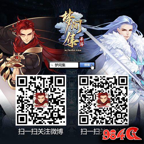 梦间集