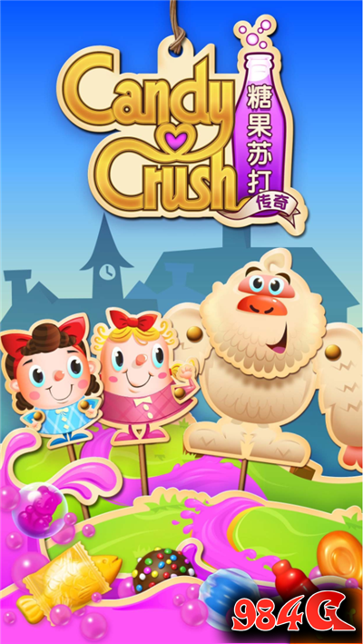 糖果苏打传奇