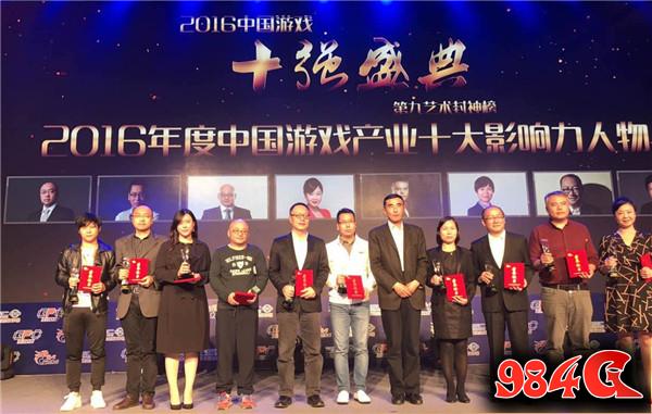 中国游戏十强