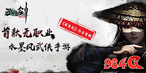 武当剑,中青宝,开测