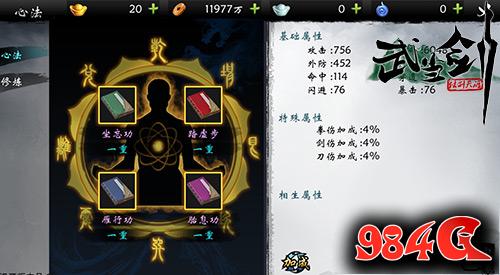 武当剑,中青宝,开测