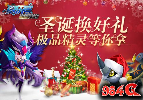 赛尔号超级英雄