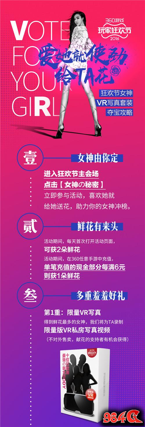 360游戏玩家狂欢节