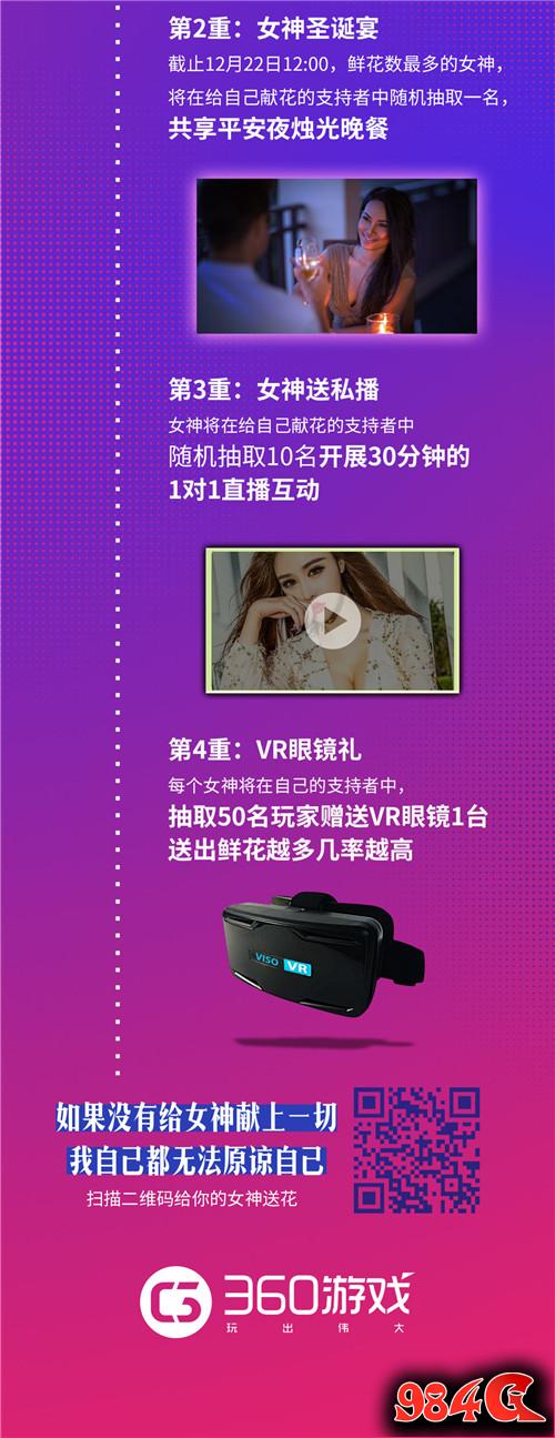 360游戏玩家狂欢节