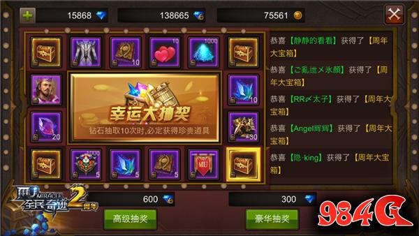 全民奇迹