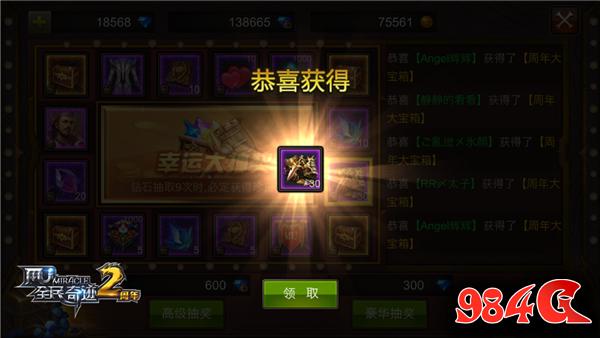 全民奇迹